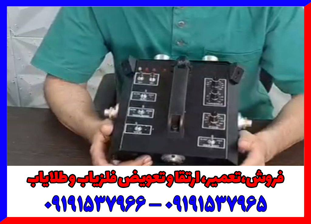 فلزیاب فرکانسی تصویری هیواکس