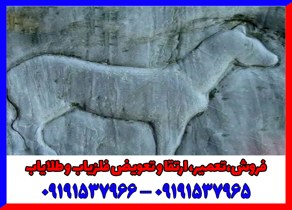 نماد اسب در دفینه یابی