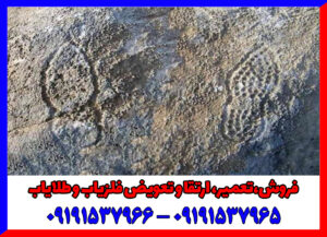 نماد کفش در دفینه یابی