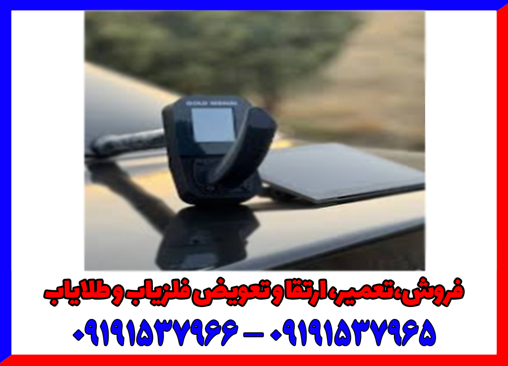 معرفی و خرید اسکنر گلد سینگال