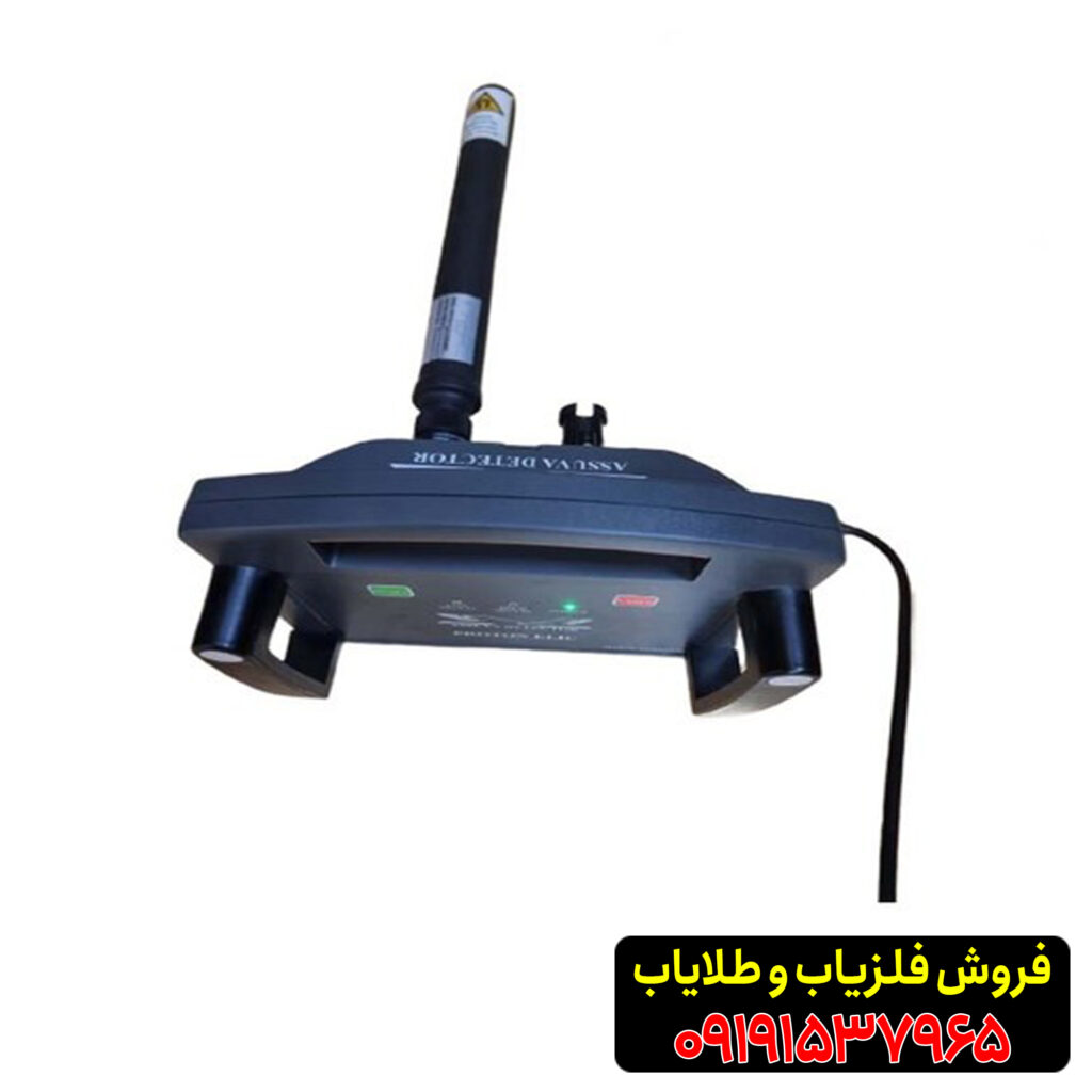 فلزیاب پروتون تک سنسوره ترکیه ای