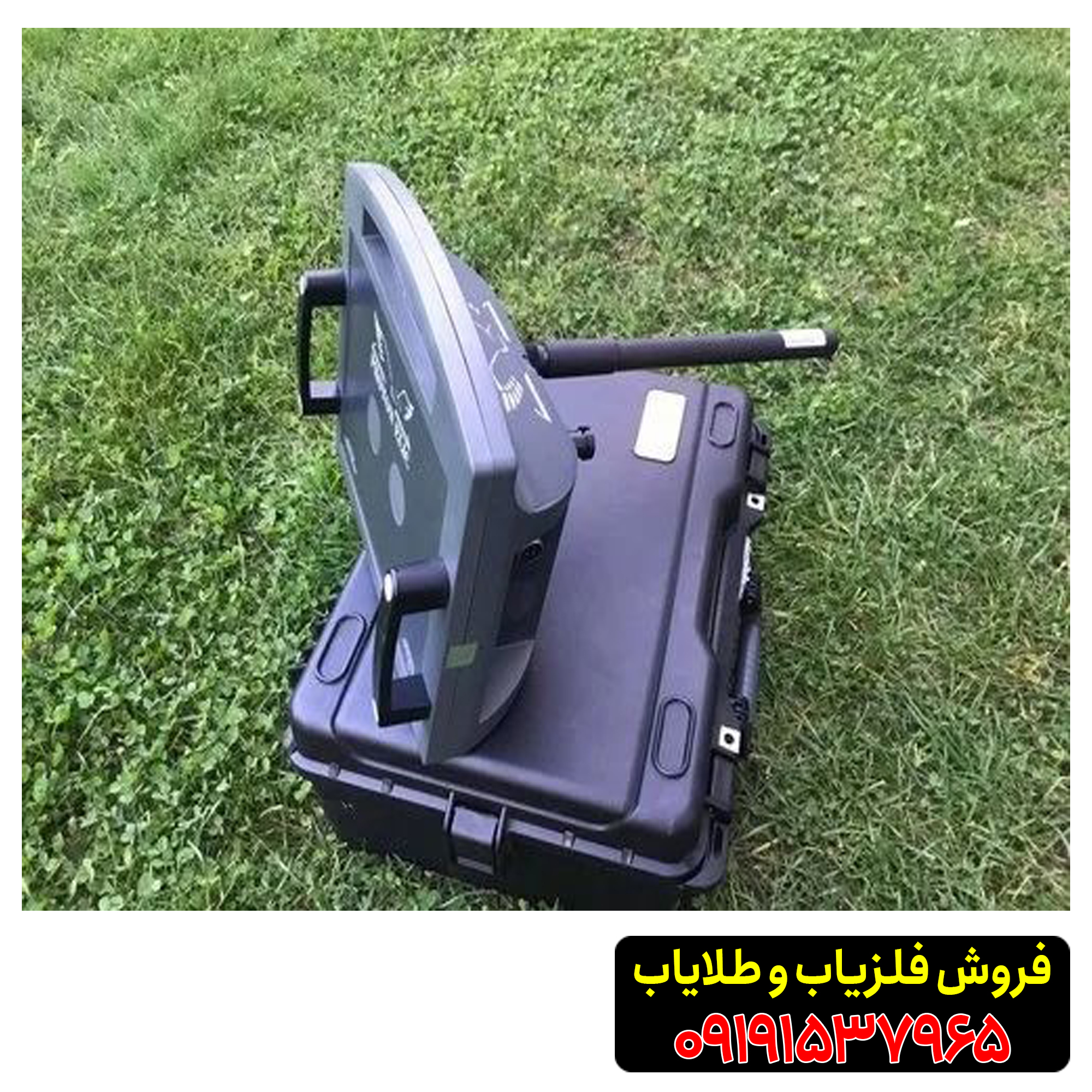 فلزیاب پروتون تک سنسوره ترکیه ای