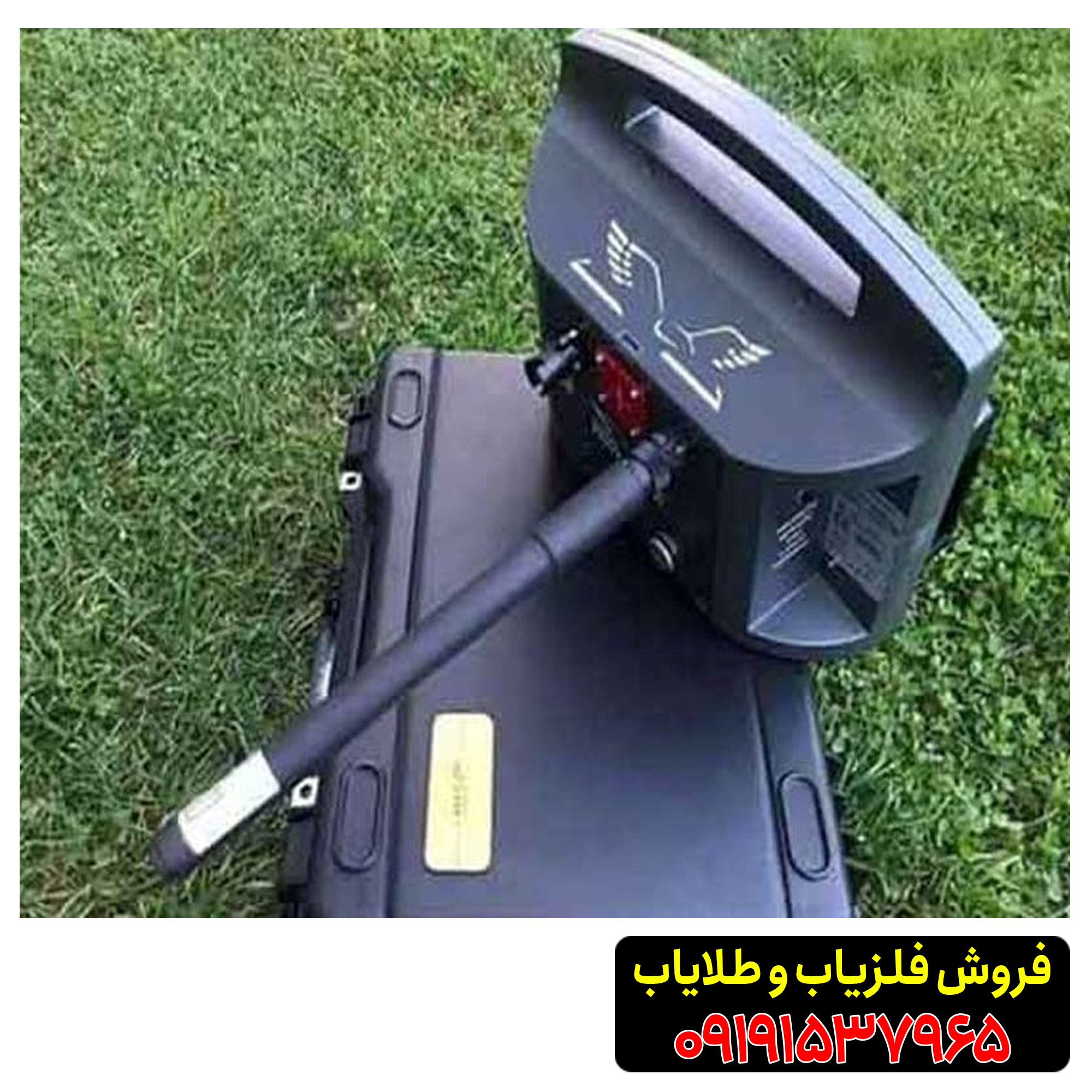 فلزیاب پروتون تک سنسوره ترکیه ای