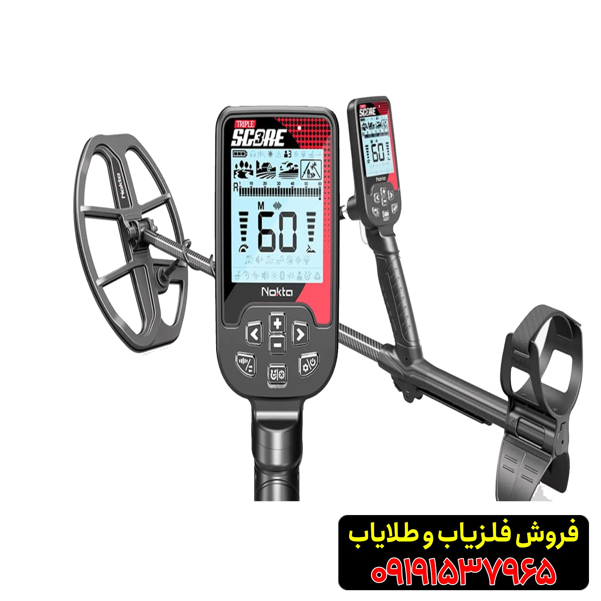 فلزیاب تریپل اسکور پرو نوکتا ترکیه