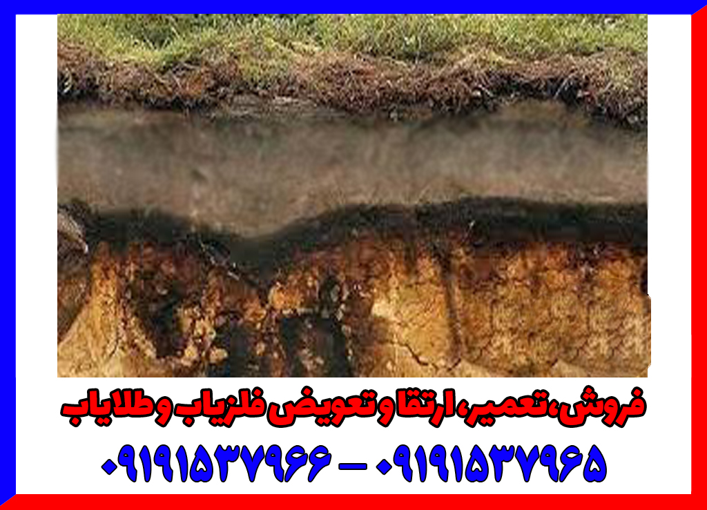 آخرین لایه خاک در دفینه