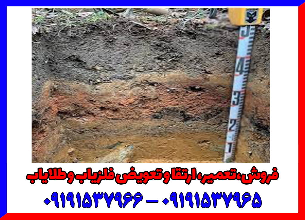 آخرین لایه خاک در دفینه