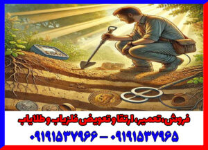 آخرین لایه خاک در دفینه