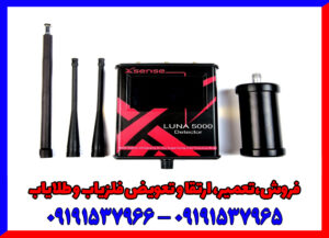 معرفی و بررسی ردیاب لونا 5000
