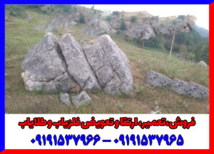 نماد سه سنگ بزرگ در دفینه یابی