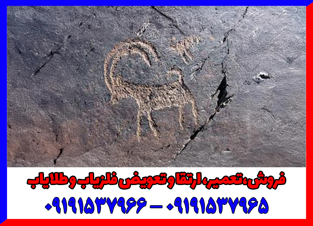 تفسیر نشانه بز در دفینه یابی