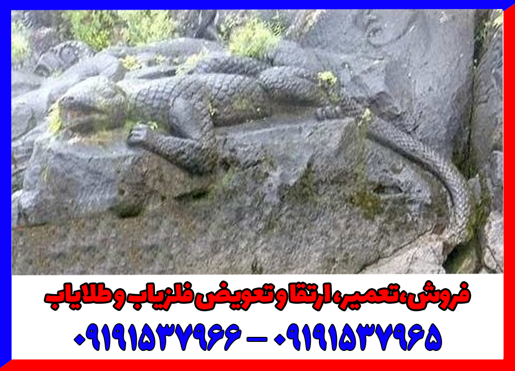 نماد آفتاب پرست در دفینه یابی