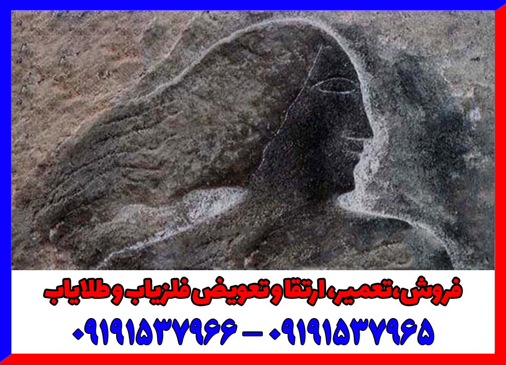 نماد زن در دفینه یابی