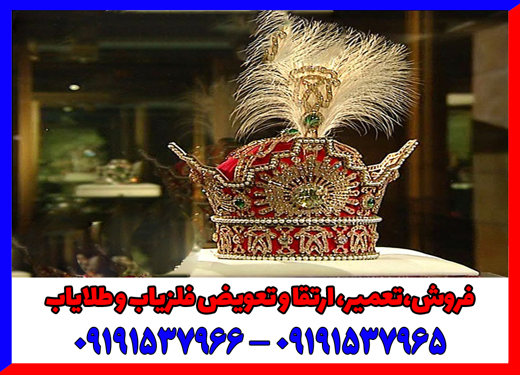 نماد تاج در دفینه یابی