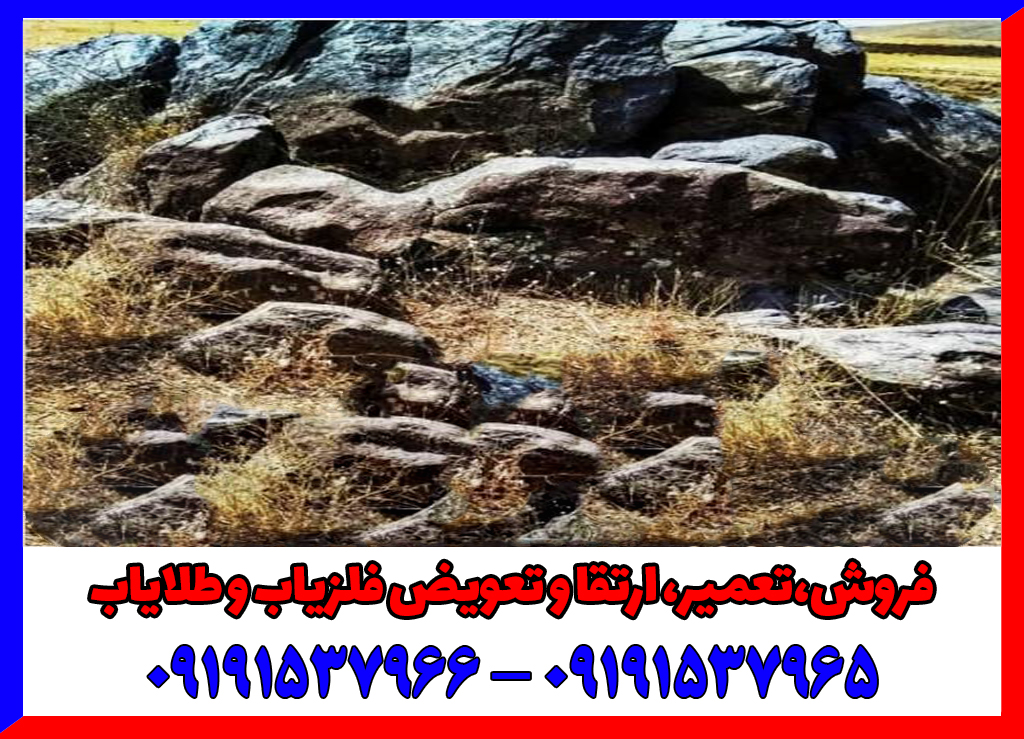 نماد انسان در دفینه یابی