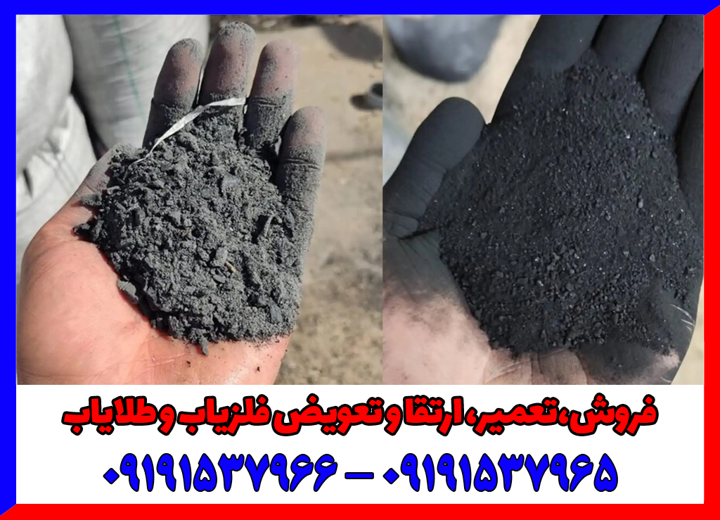 زغال در دفینه یابی