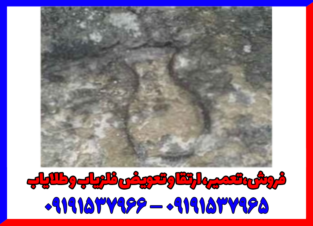 نماد پارچ در دفینه یابی