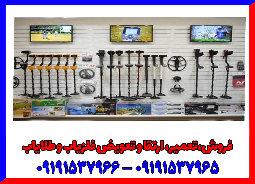 ارتقا فلزیاب