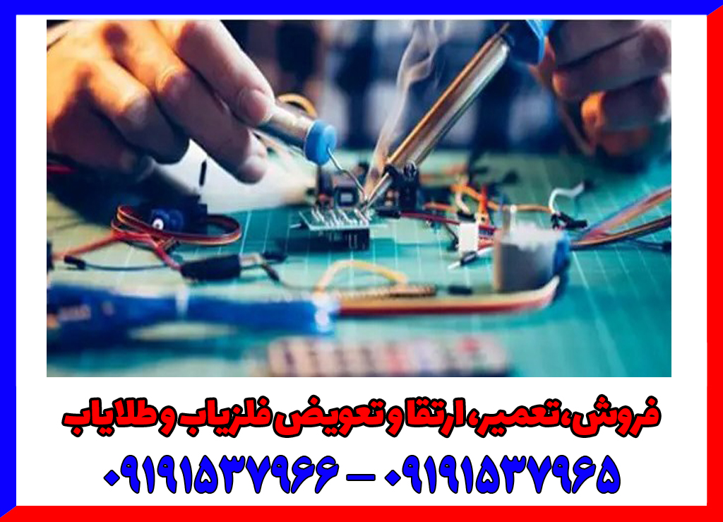 ارتقا فلزیاب
