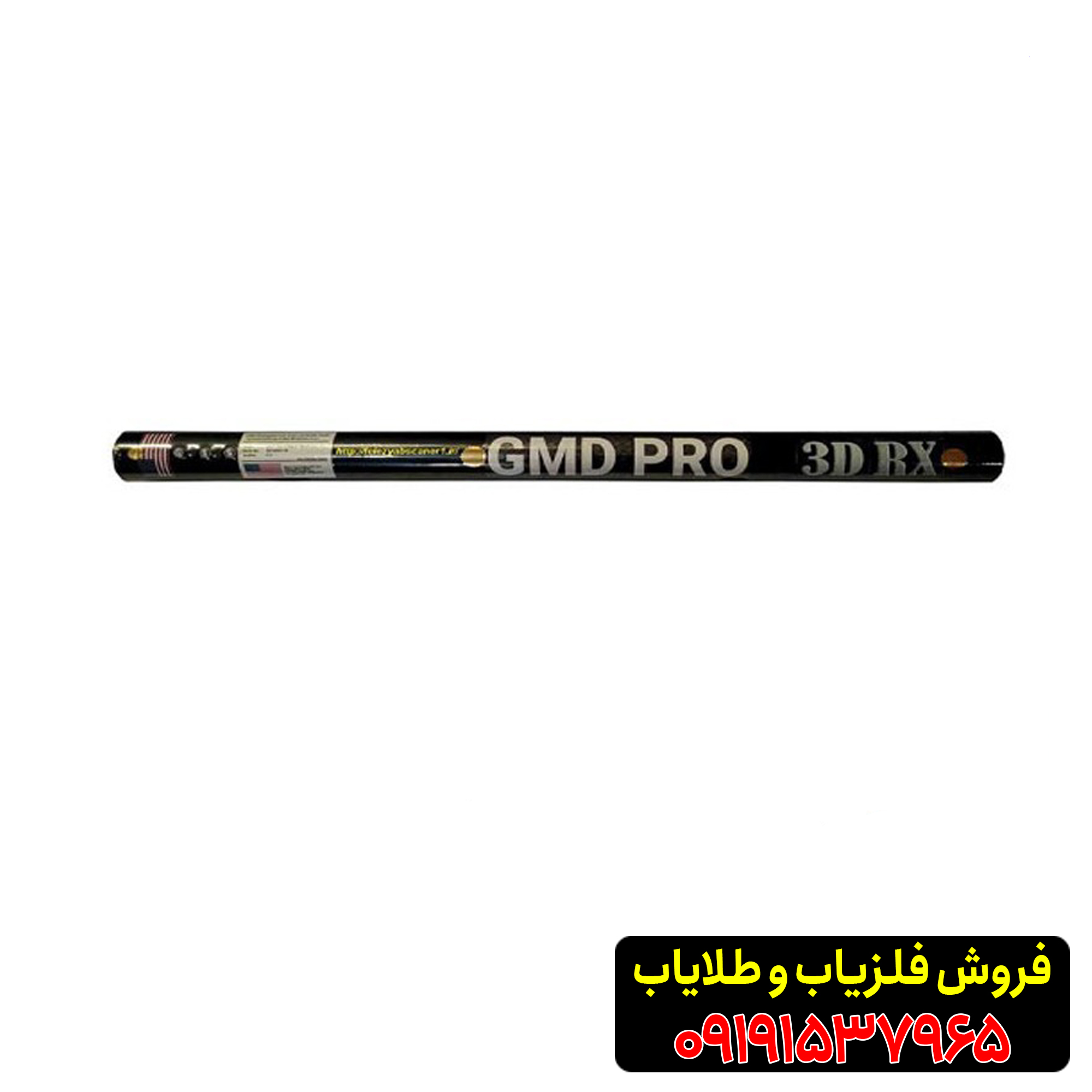 اسکنر جی ام دی پرو پلاس