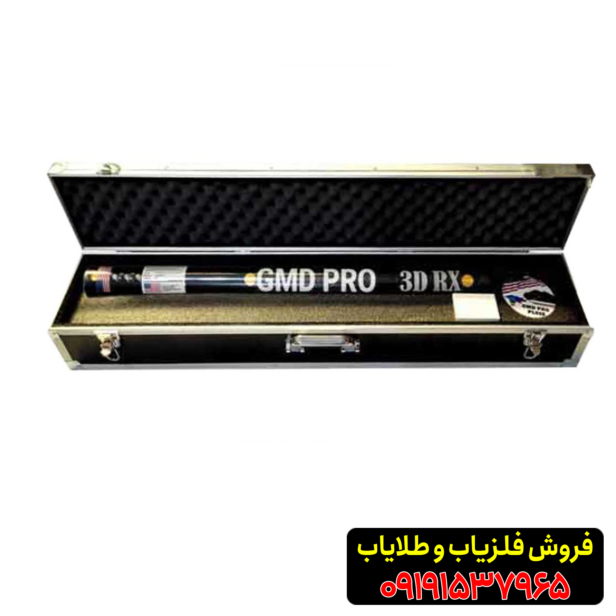 اسکنر جی ام دی پرو پلاس