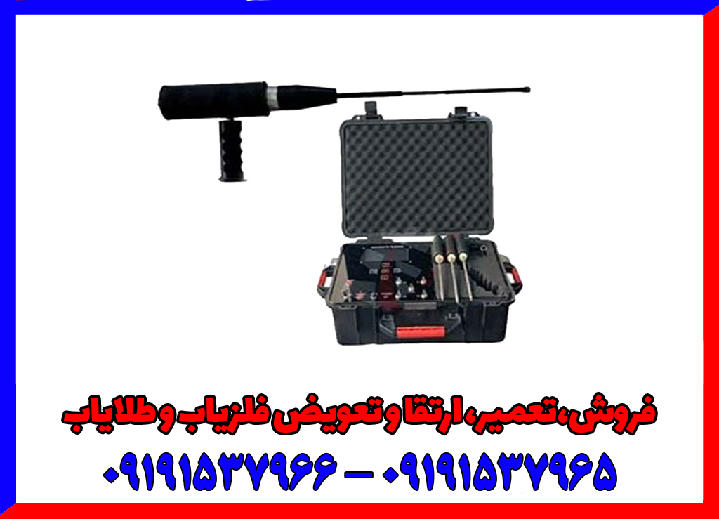ردیاب آرگوس پرو Argus Pro