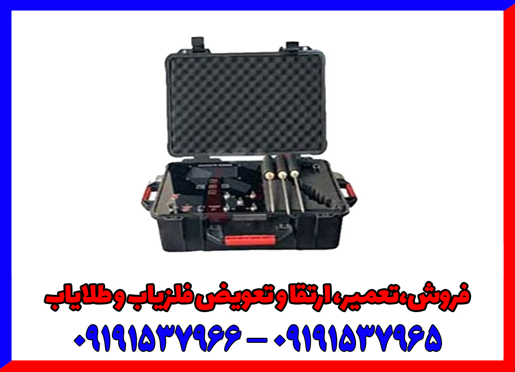 ردیاب آرگوس پرو Argus Pro