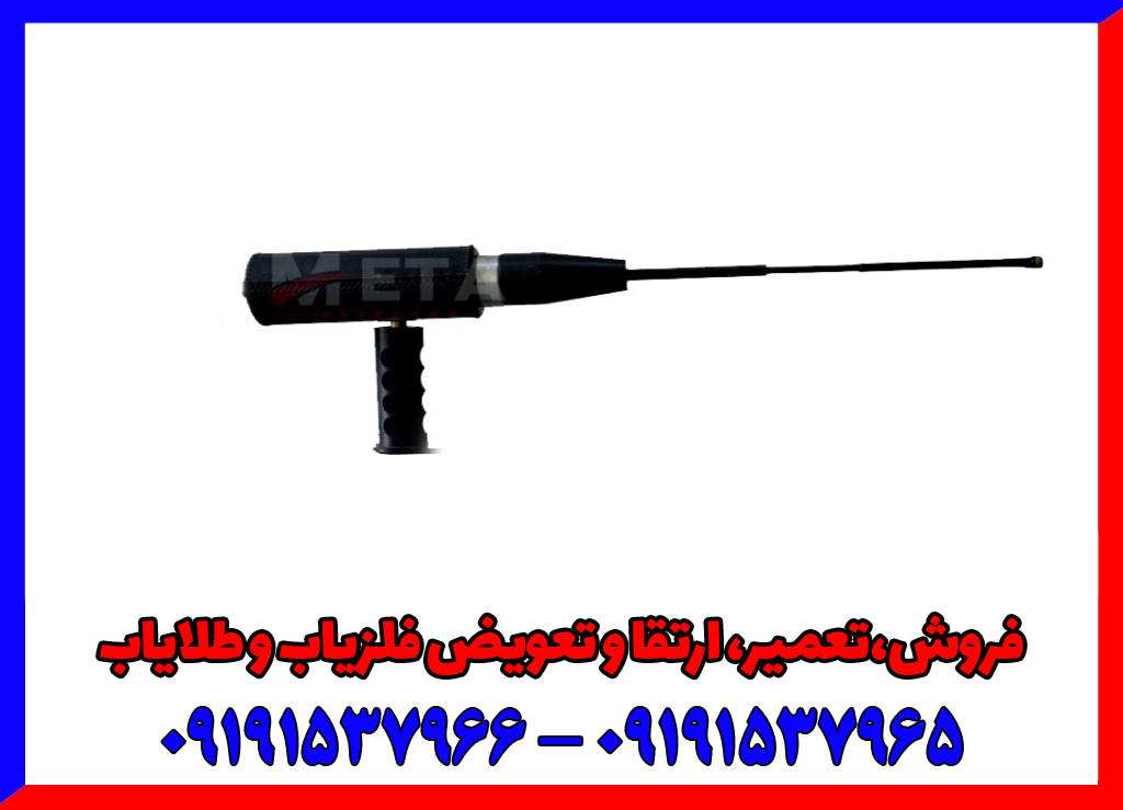 ردیاب آرگوس پرو Argus Pro