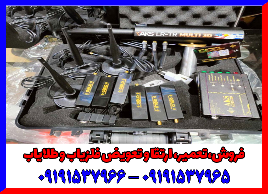 ردیاب اسراییلی آ کا اس مولتی جی اف ای اس