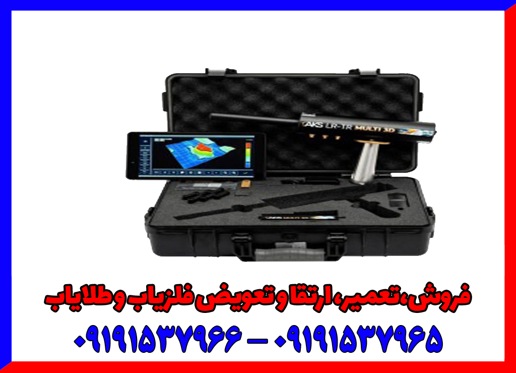 ردیاب اسراییلی آ کا اس مولتی جی اف ای اس