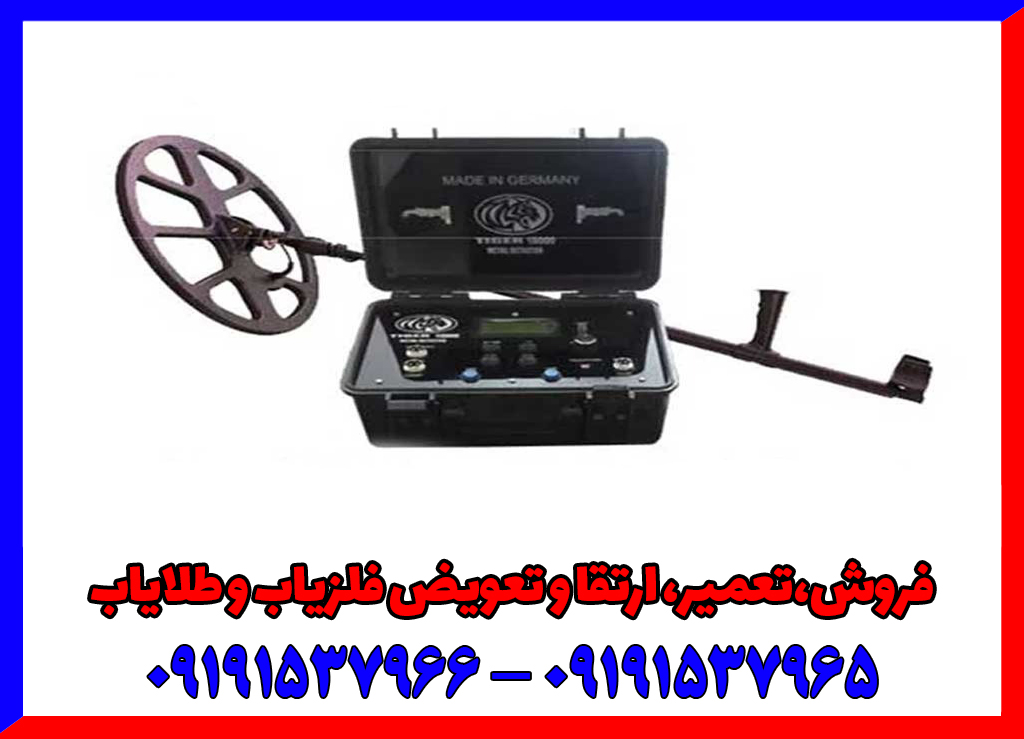فلزیاب تایگر