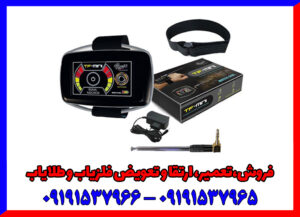 فلزیاب تی اف مینی TF Mini