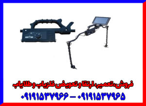 فلزیاب جی پی آر چیست؟