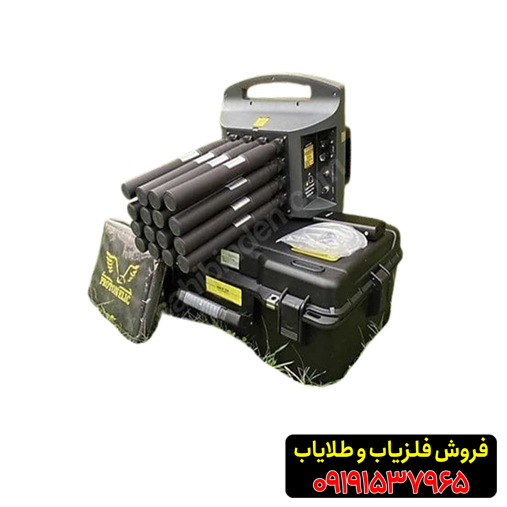 فلزیاب پروتون 16 سنسور