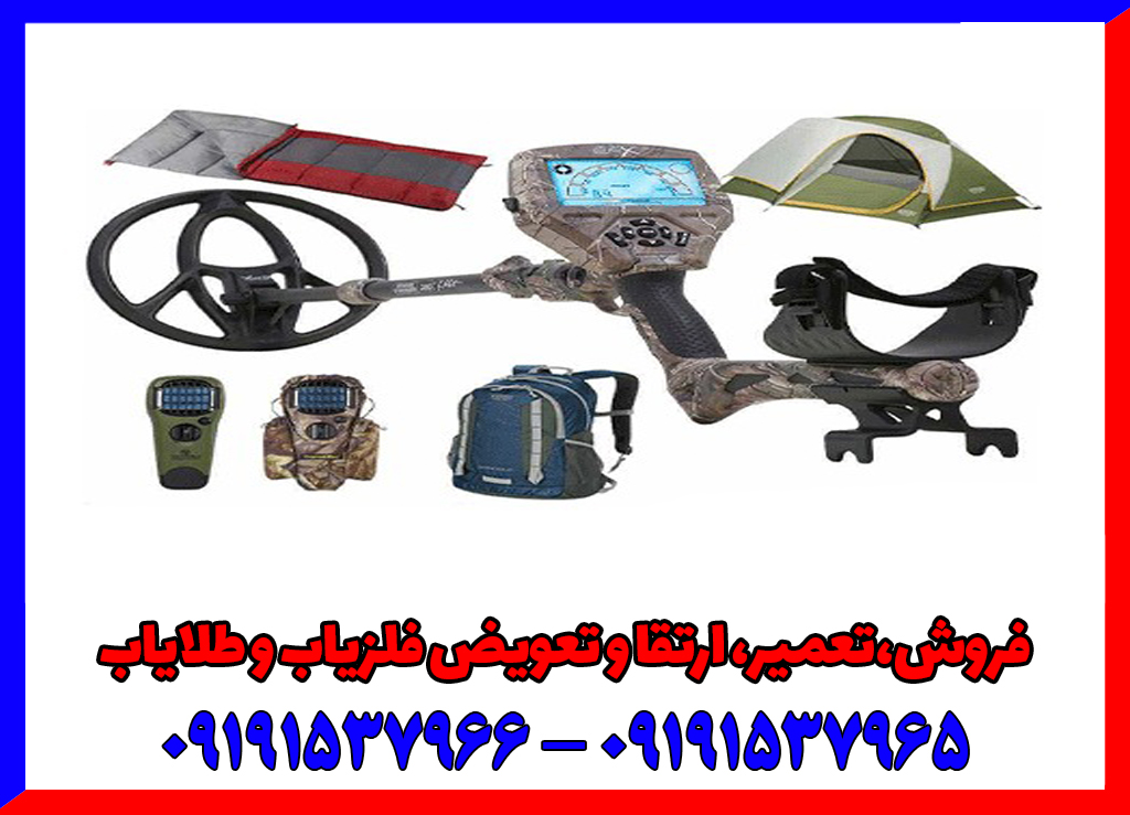 فلزیاب کماندر سی روبرتسون