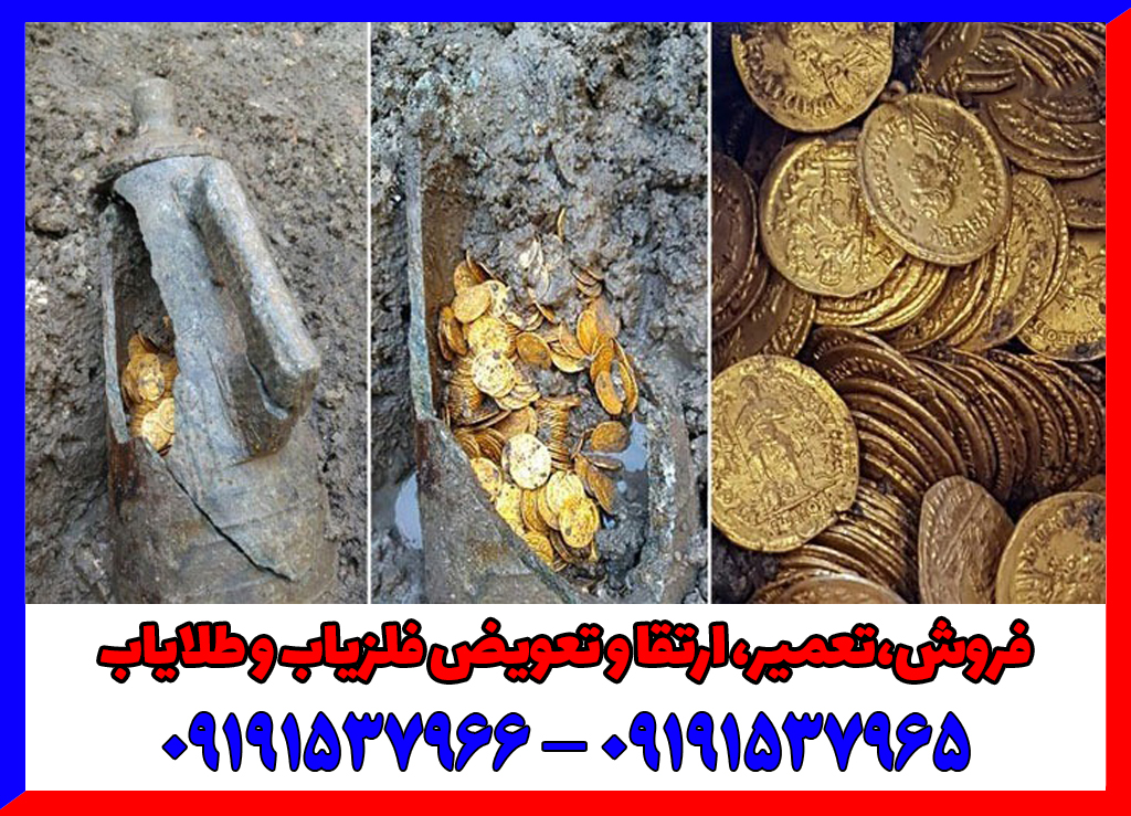 چگونه بدون دستگاه گنج پیدا کنیم