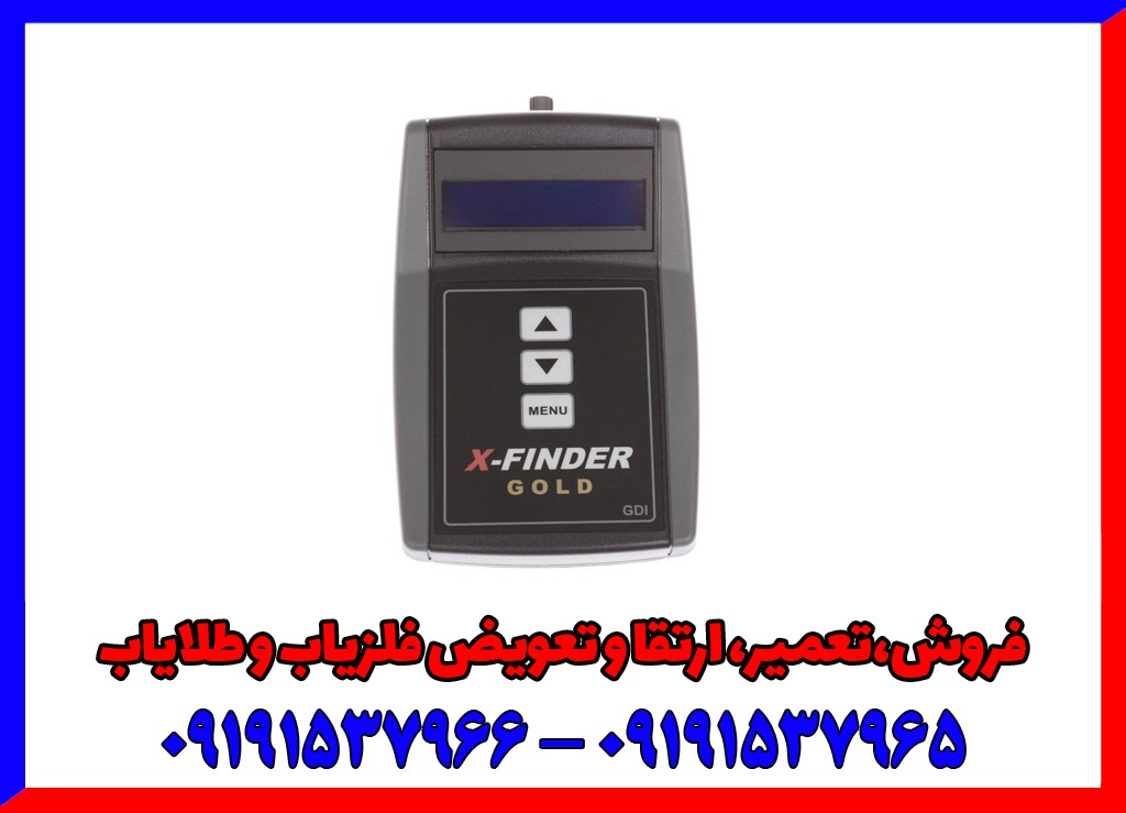 ردیاب فرکانسی ایکس فایندر Gdi X-Finder