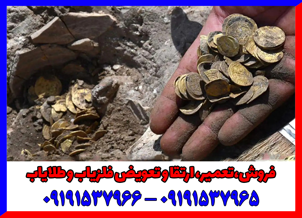 نشانه های گنج کم عمق