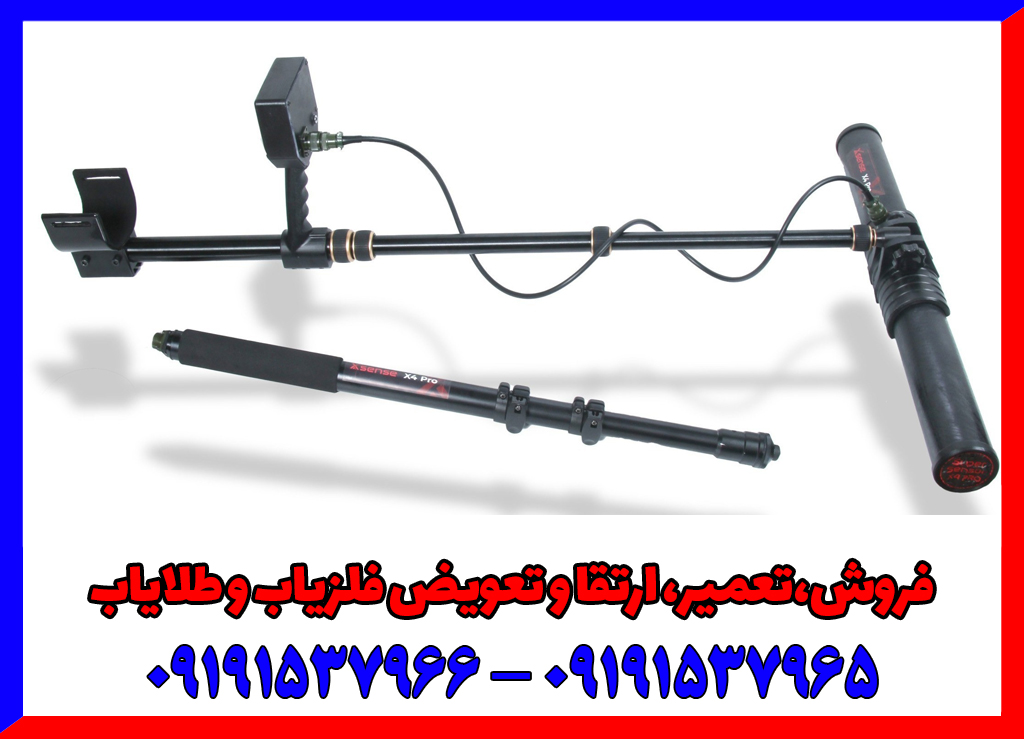 اسکنر ایکس 4 پرو