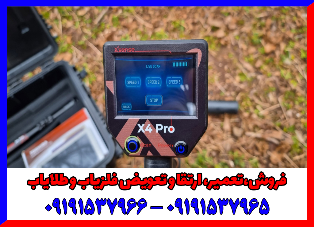 اسکنر ایکس 4 پرو