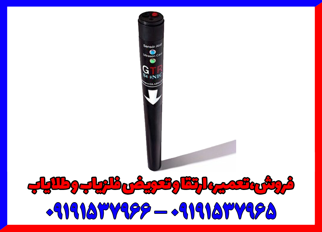 اسکنر جی تی ار سونیک اولترا