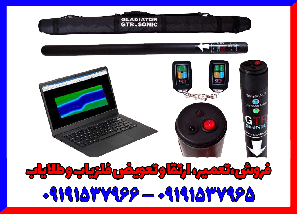 اسکنر جی تی ار سونیک اولترا