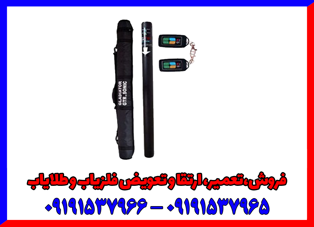 اسکنر جی تی ار سونیک اولترا