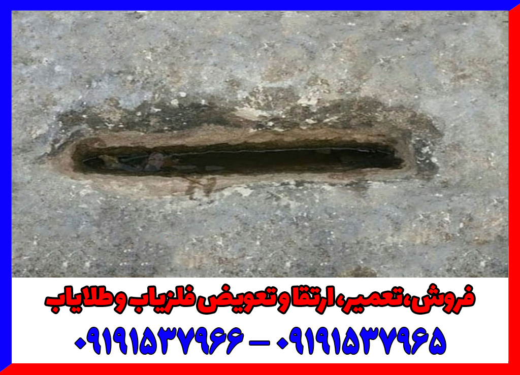 اهمیت شیار ها در دفینه یابی و گنج یابی