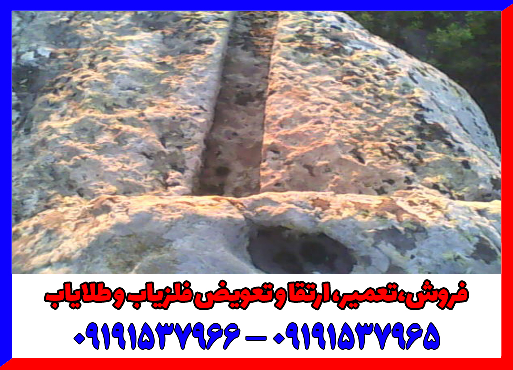 اهمیت شیار ها در دفینه یابی و گنج یابی