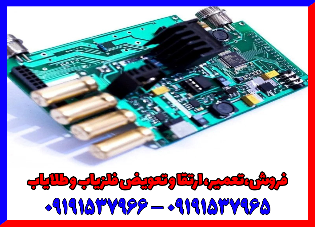 تعمیر فلزیاب