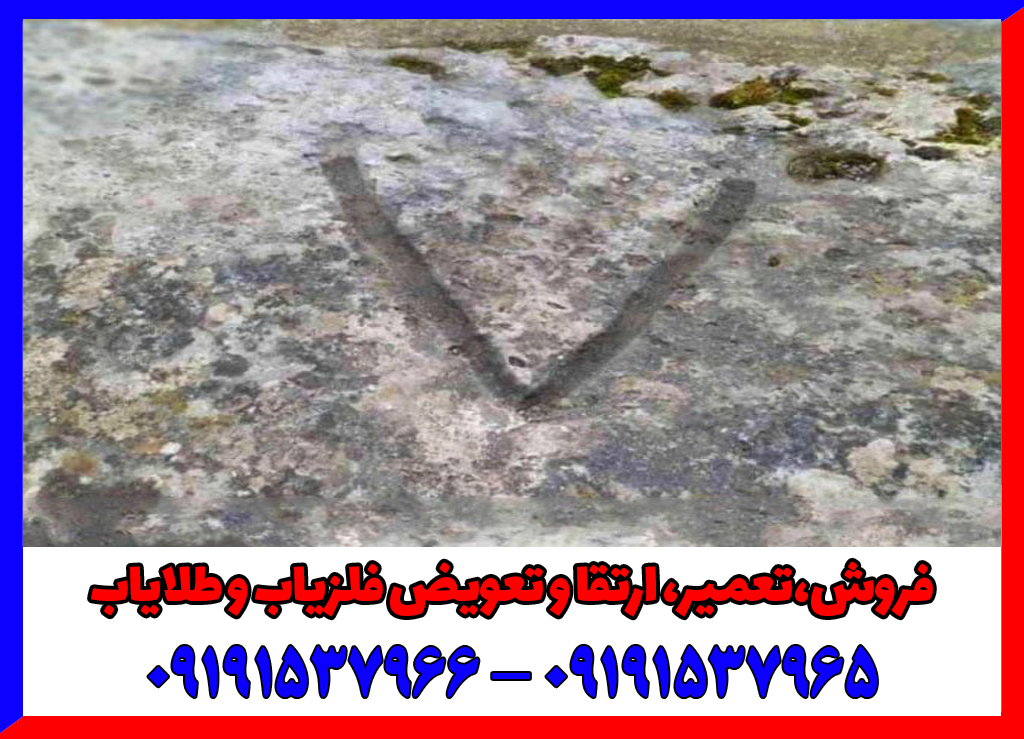 علامت آخر در دفینه یابی چیست