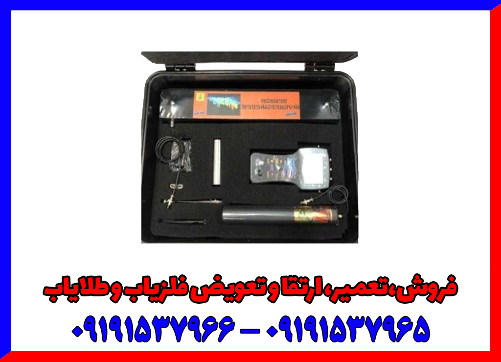 فلزیاب gex 8500