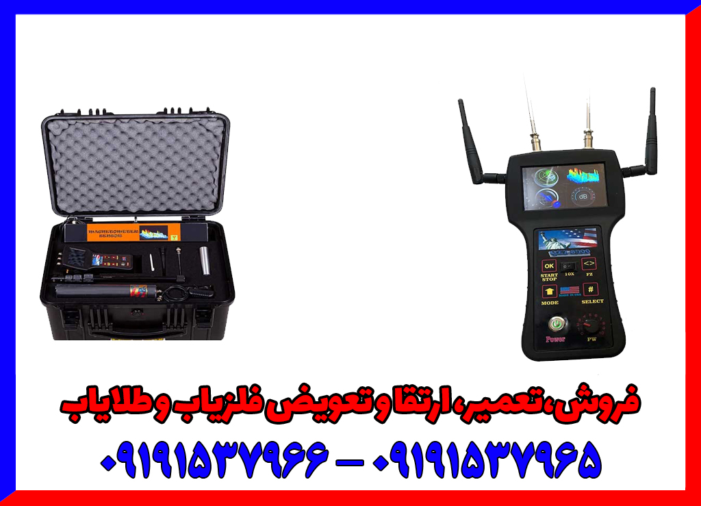 فلزیاب gex 8500
