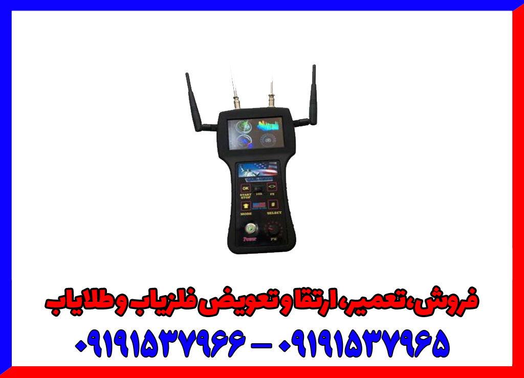فلزیاب gex 8500