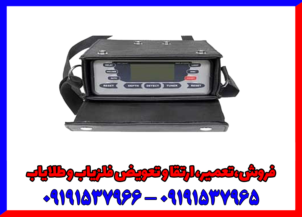 فلزیاب اس اس پی 5100